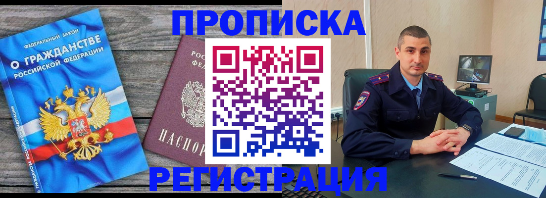 регистрация для школы в Белой Холунице