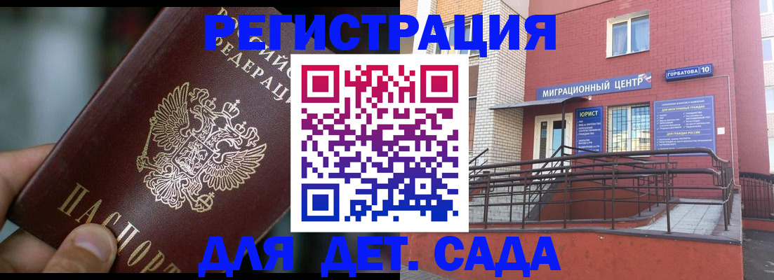 временная регистрация законно в Белой Холунице