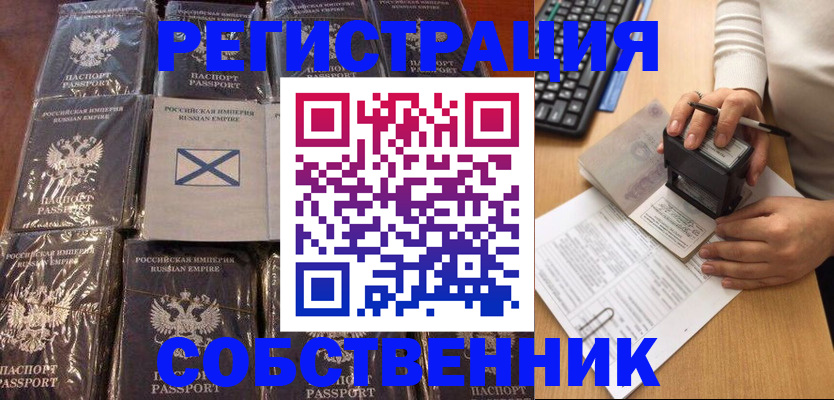 прописка иностранных граждан в Белой Холунице
