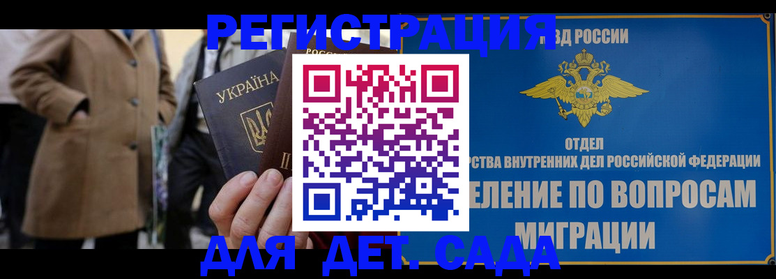 прописка ребенка в Белой Холунице