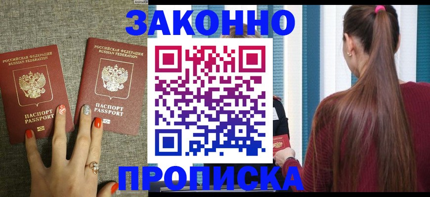 временная регистрация гарантия в Белой Холунице
