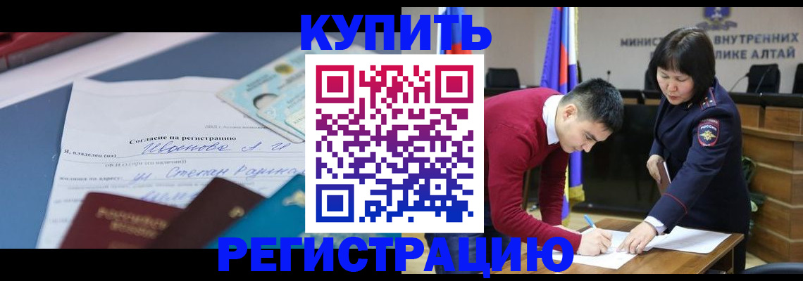 временная регистрация для всех в Белой Холунице