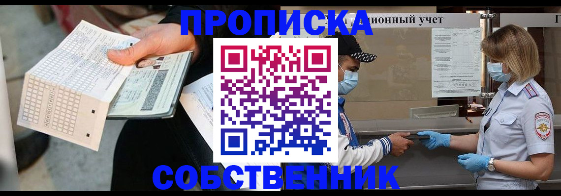 временная регистрация надежно в Белой Холунице