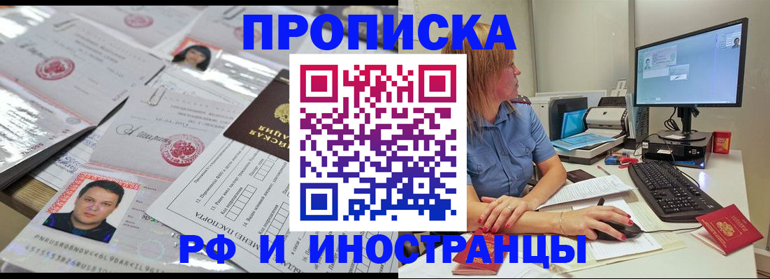 временная регистрация законно в Белой Холунице